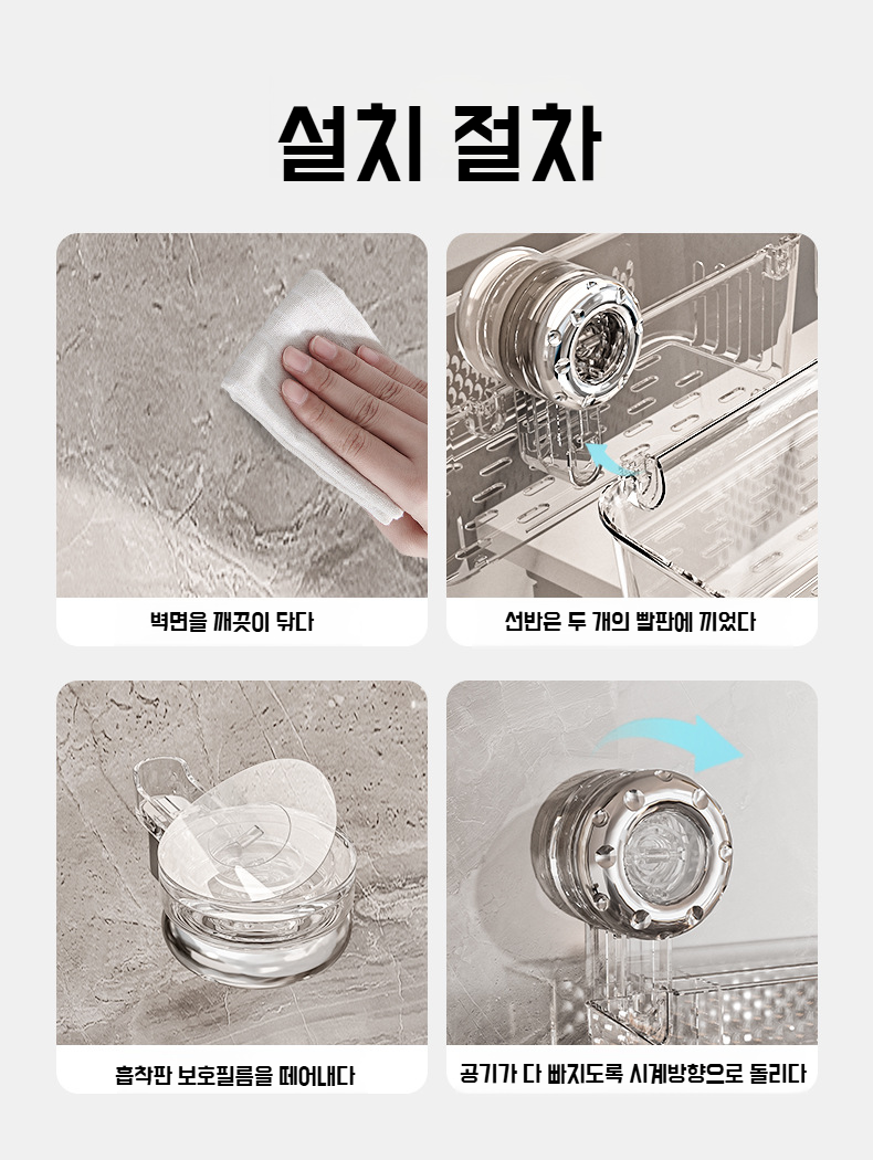 다양한 욕실 용품 수납 가능한 멀티 선반