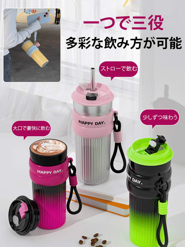 保温保冷ストロー付きタンブラー