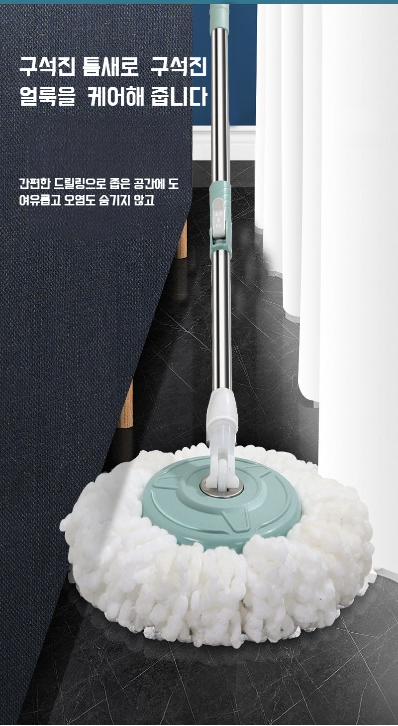 밀대통과 밀대의 세부 구조 설명 사진