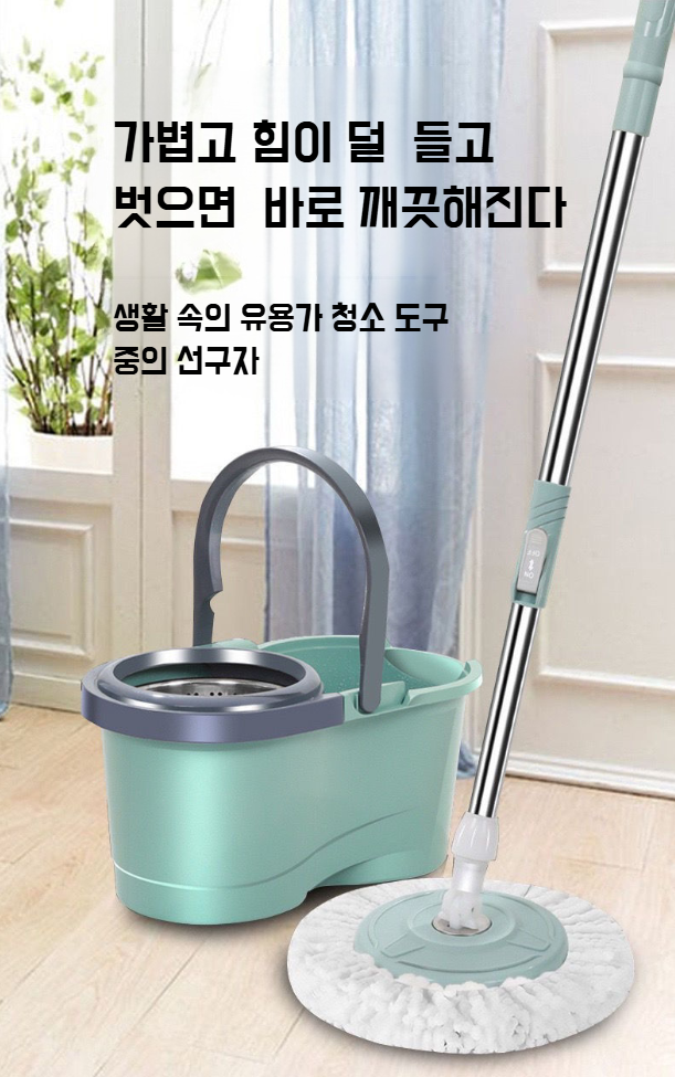 가정용 전자동 회전 밀대 세트 구성품 이미지