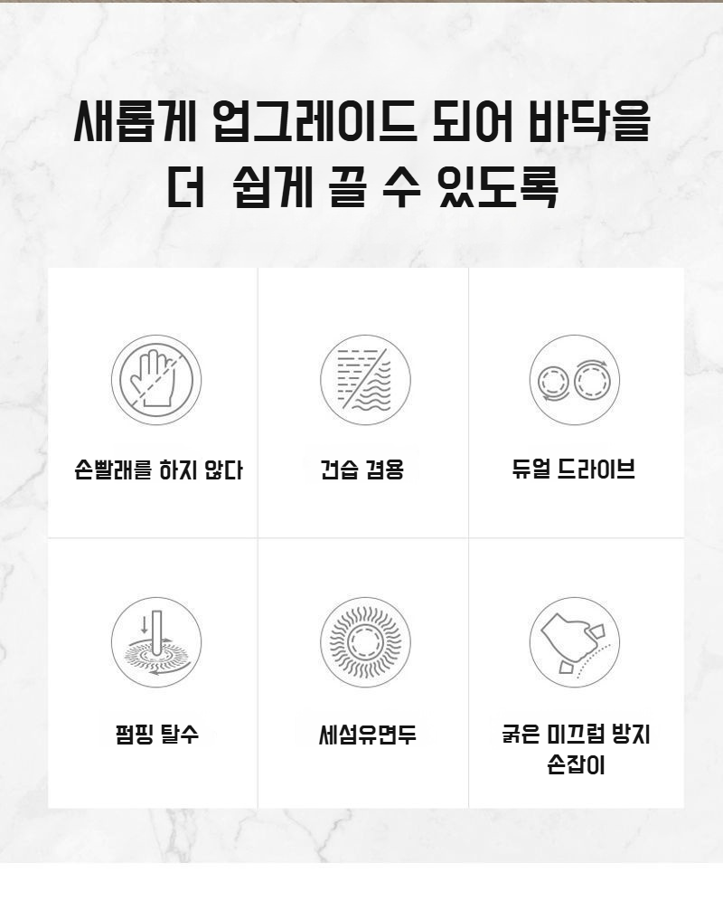 밀대통 탈수 기능 시연 사진