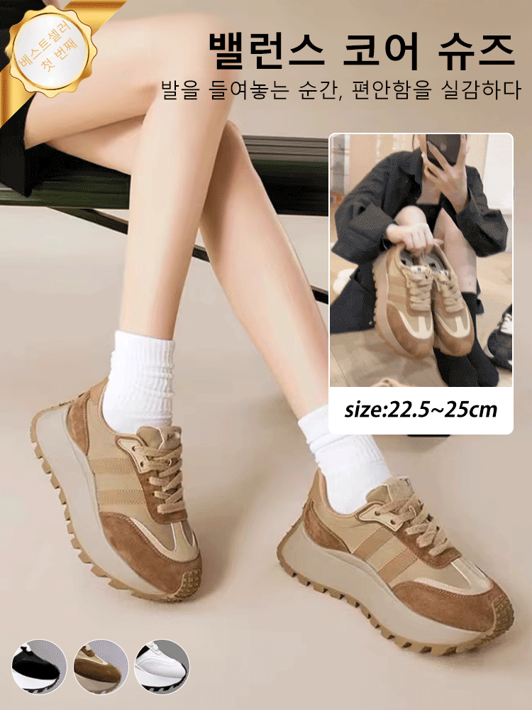 키높이 바디 쉐이핑 레트로 스니커즈