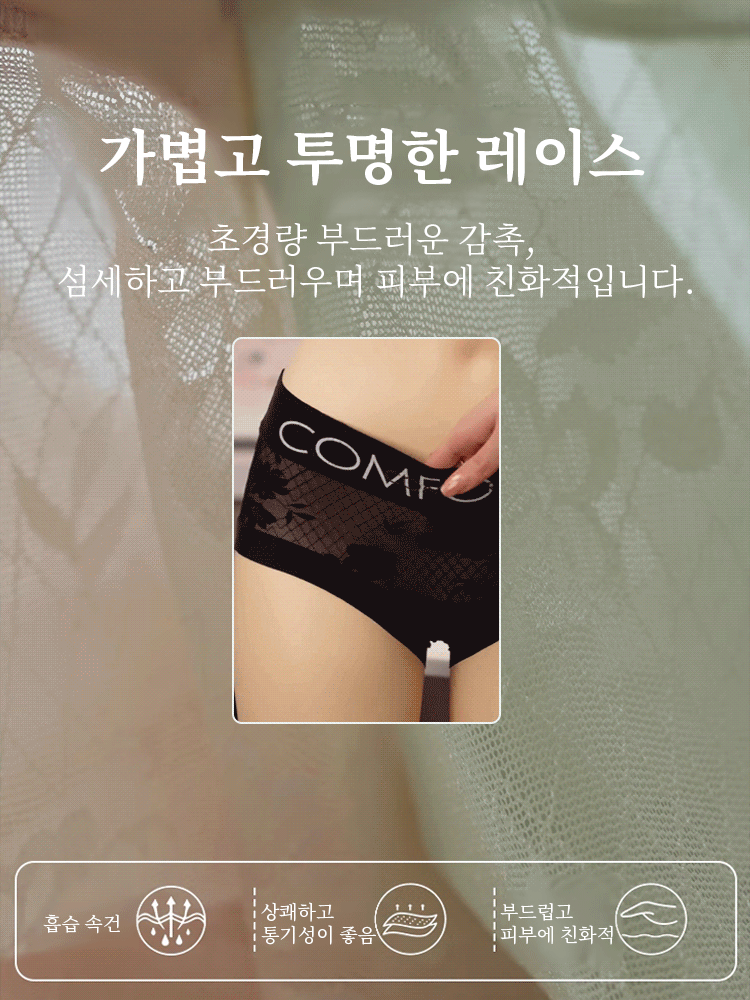 하이웨이스트 레이스 팬티