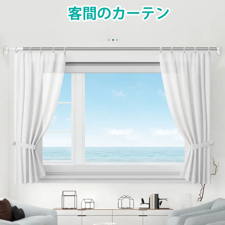 【伸縮式物干し突っ張り棒】多目的、穴あけ不要、ぴったり密着、壁を傷つけない、長さ調節可能、ズレ落ちしない