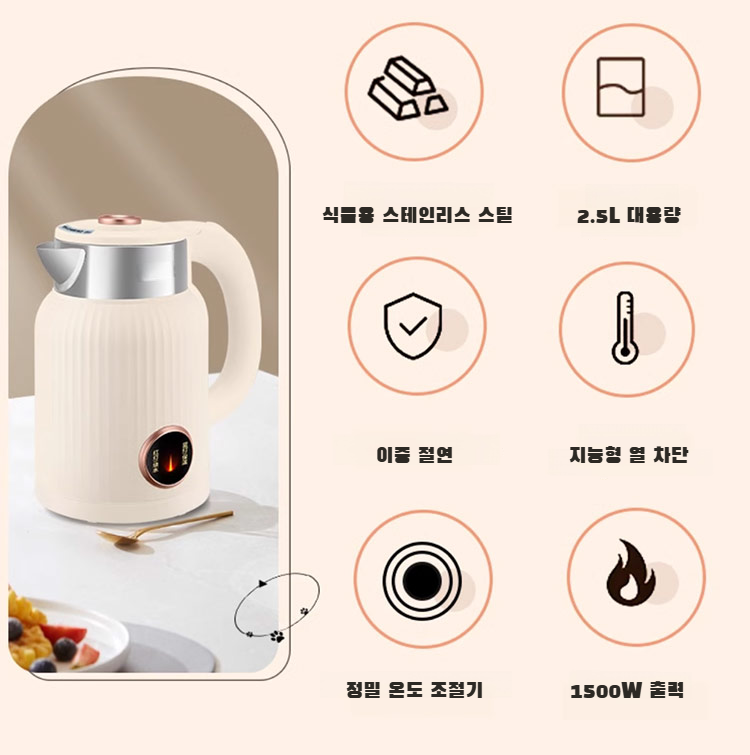 보온 기능이 강조된 전기포트