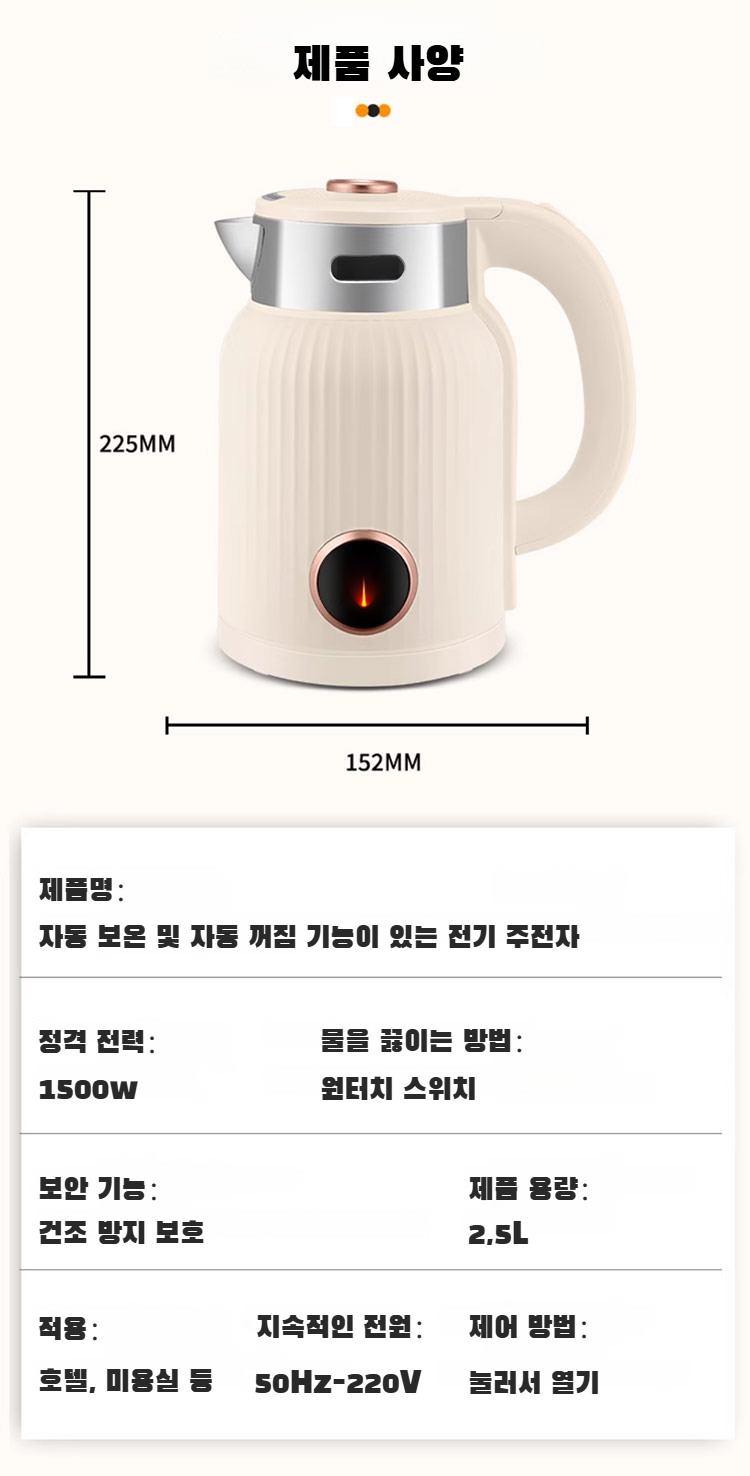 원터치 버튼이 있는 전기포트 상단