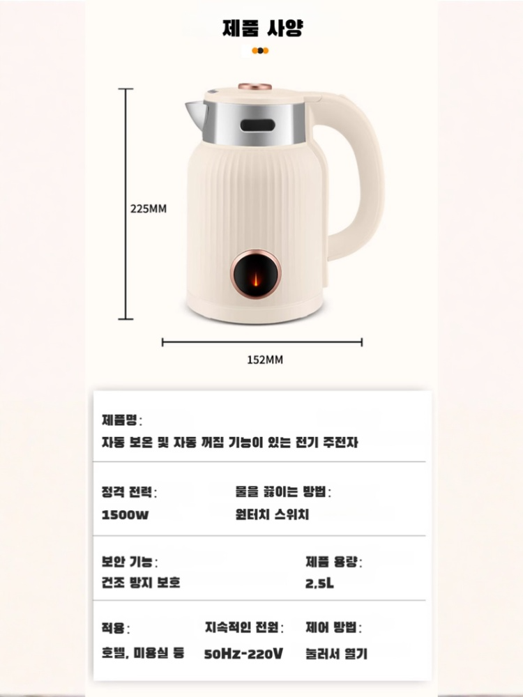 가정용 전자동 보온 전기포트 익스프레스 기숙사포트 원터치 만리다포트