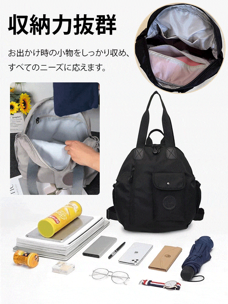 3WAYナイロンリュック