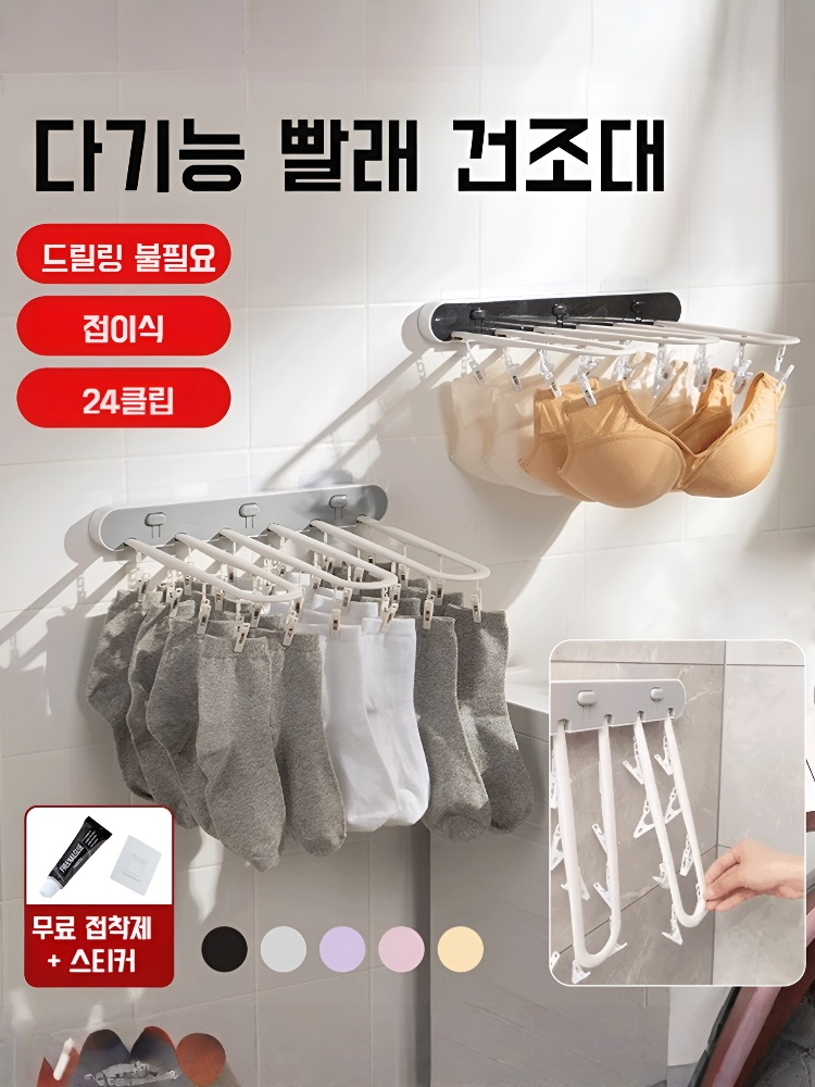 베란다 펀치프리 접이식 빨래건조대 속옷바지 양말걸이 바람막이 화장실 접이식 빨래건조대