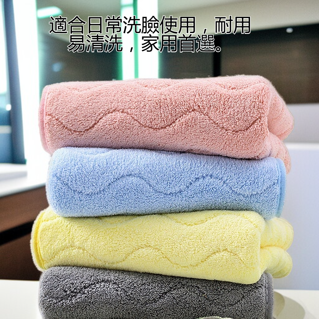 家用加厚珊瑚絨吸水洗臉毛巾