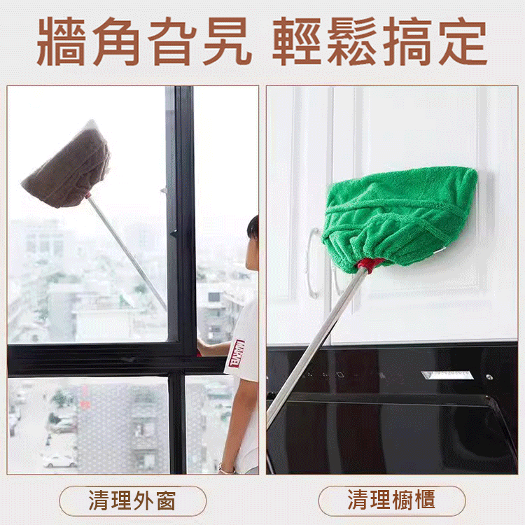 乾濕兩用升級版掃把套布
