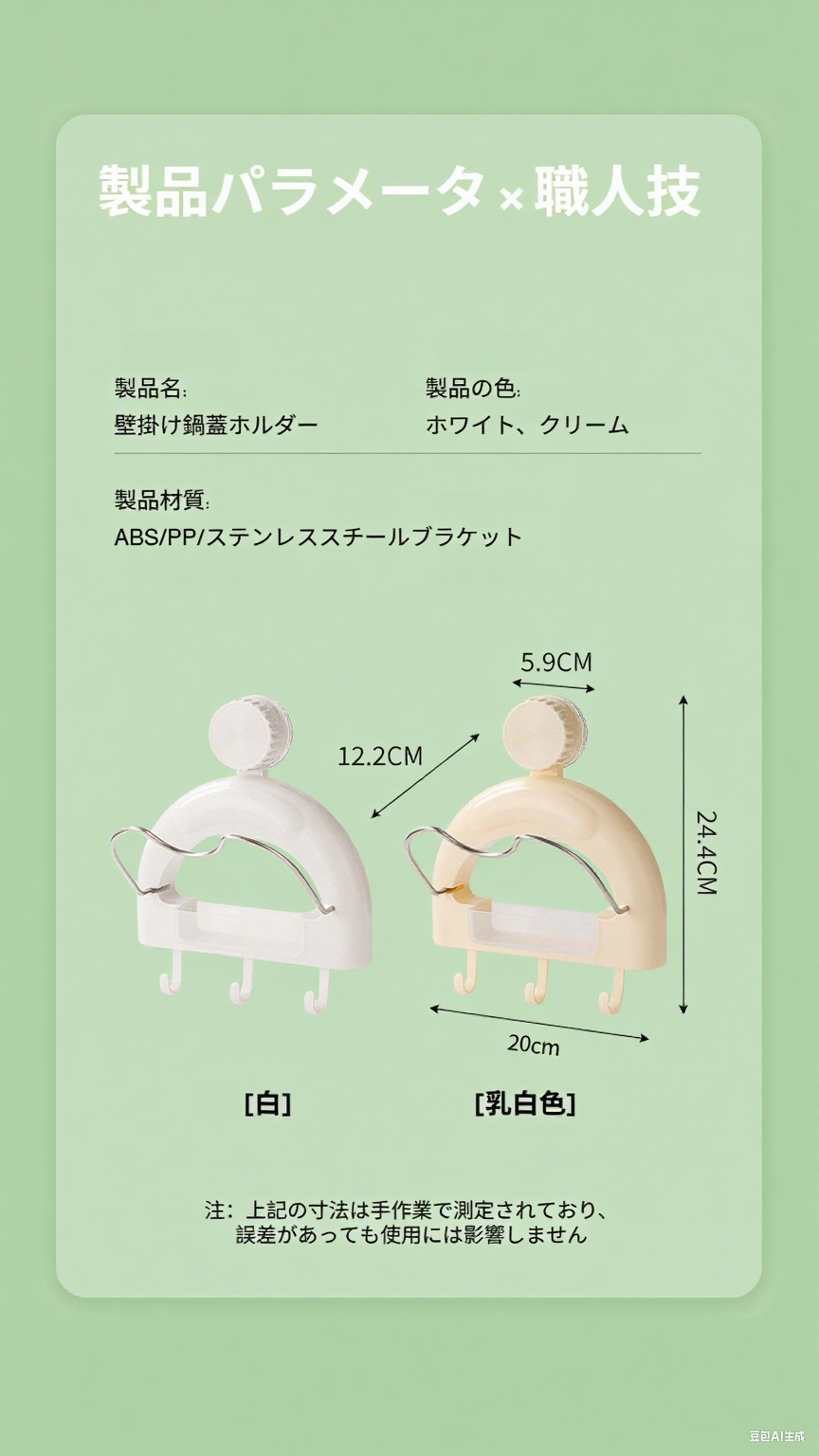 耐久性に優れた吸盤付き鍋蓋ホルダー