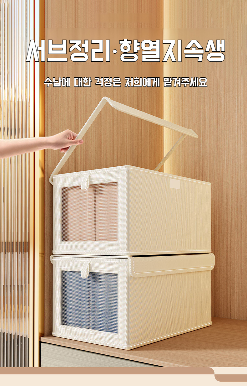 의류 정리용 넉넉한 수납 공간