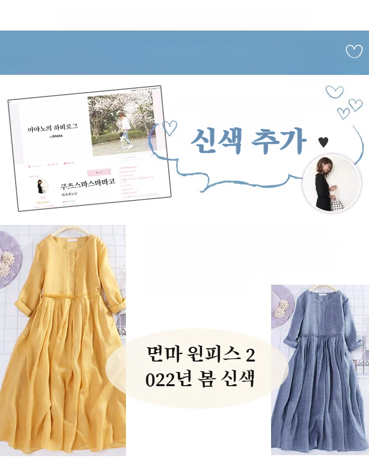 긴팔 라운드넥 디자인의 여리여리 원피스