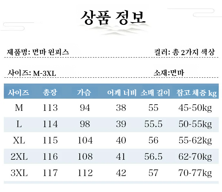 여성 빅사이즈 하프기장 원피스 뒷모습