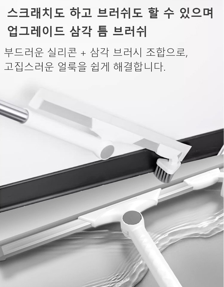 3-in-1 다기능 매직 빗자루 