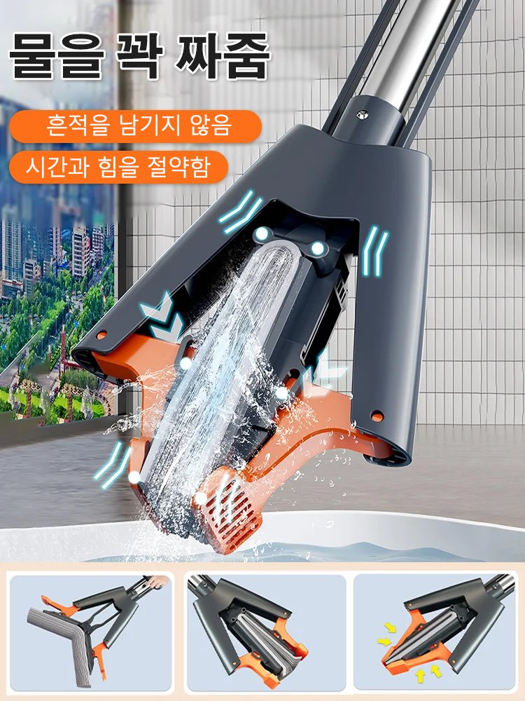 흡수 스펀지 대걸레 