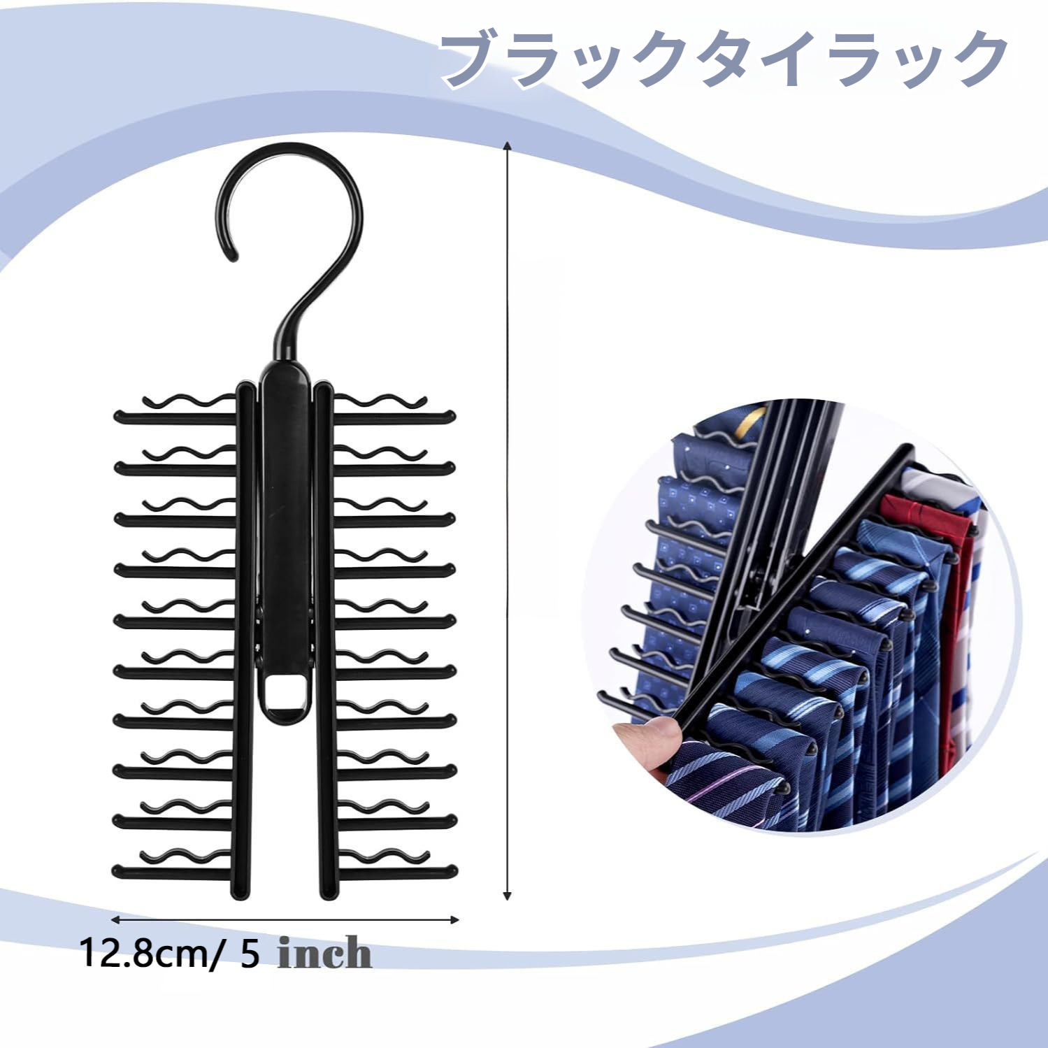 20バックル付きでネクタイを綺麗に収納