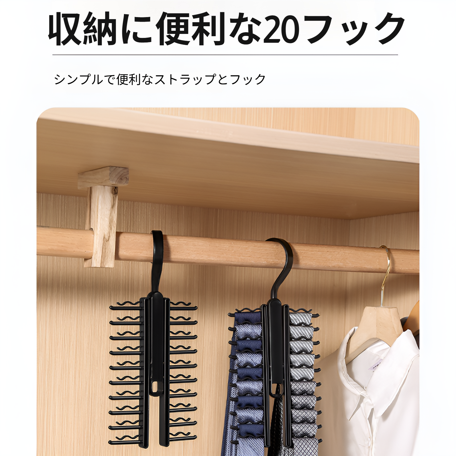 ネクタイ収納ラックハンガー大容量ベルトベルト収納ラック20バックルシルクスカーフハンガーベルトラック