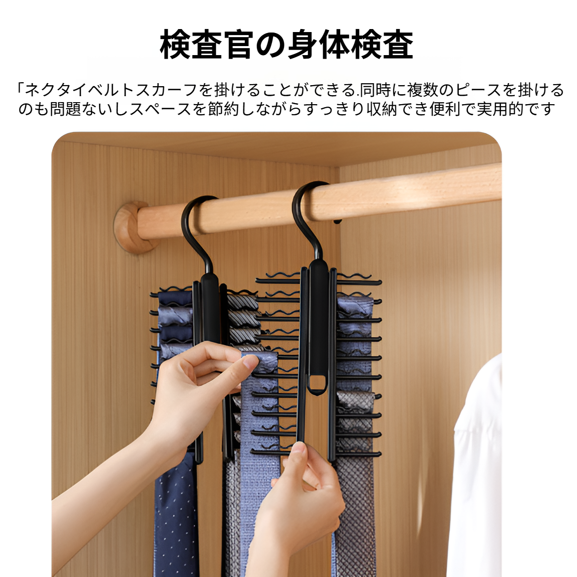 ベルトやシルクスカーフを整理する収納例