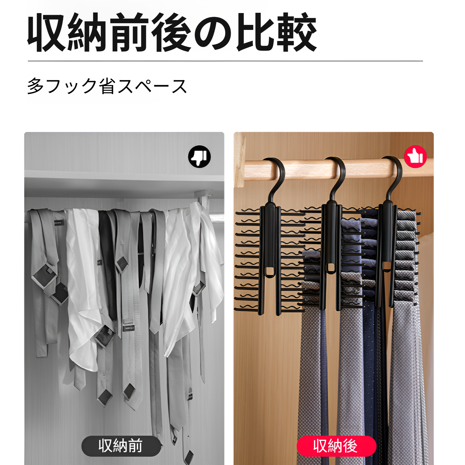 複数のネクタイとベルトを掛けた使用イメージ