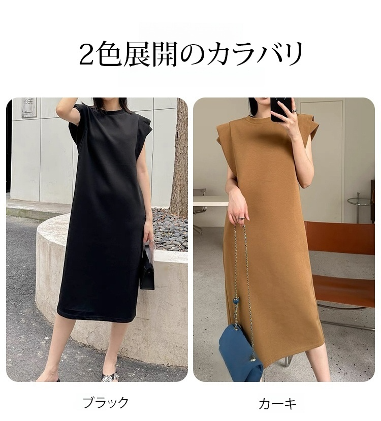 カジュアルにも使えるフレンチスリーブワンピース