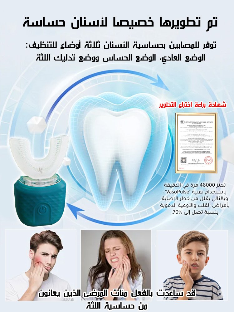 فرشاة أسنان كهربائية مبتكرة مع وظيفة تبييض الأسنان، مناسبة لجميع أفراد الأسرة استخدامها