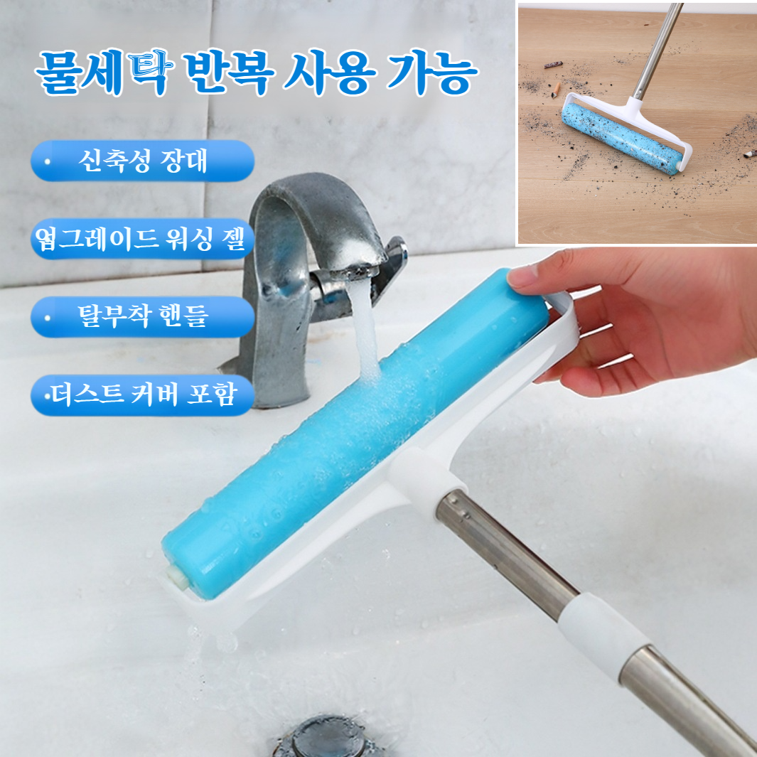 가정용 라지 롱 손잡이 침대 먼지 롤러 브러쉬 바닥과 옷을 청소하기 좋은 롤러 브러쉬 청소 편리 물세탁 가능