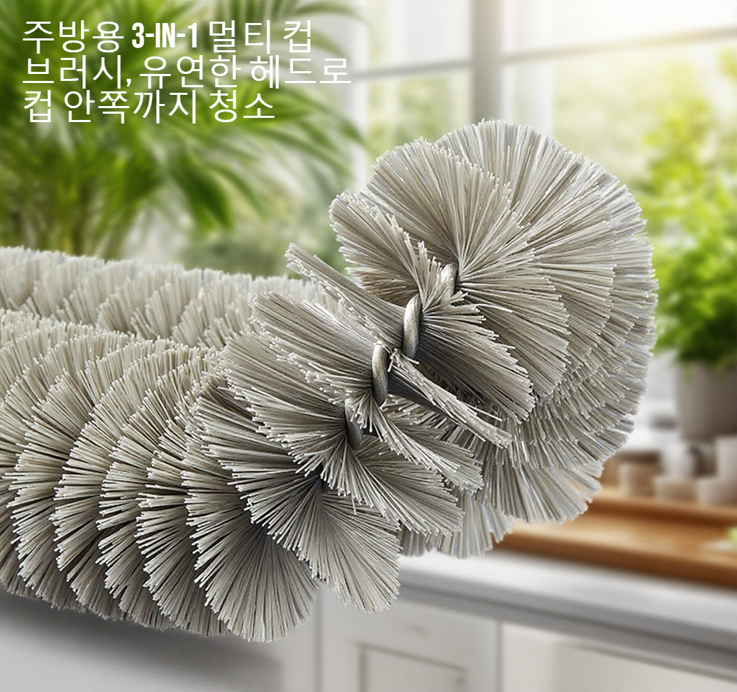 부드러운 털로 컵을 세척하는 브러시