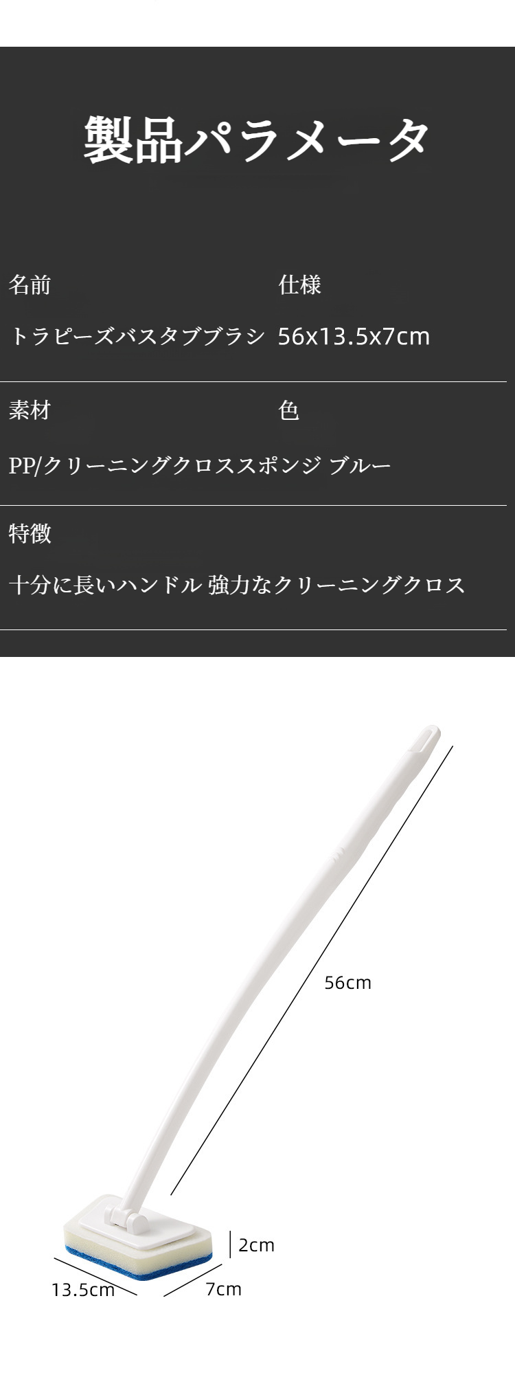 長柄付きバスタブ掃除ブラシの使用例