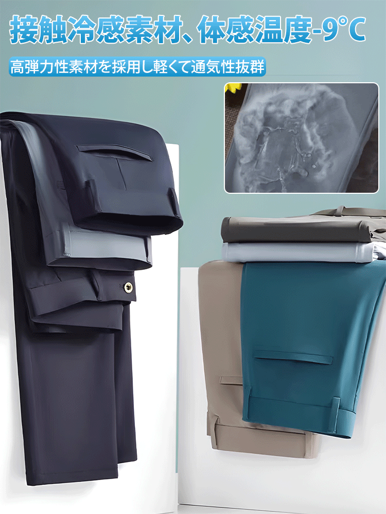 シルクスーツパンツ メンズ