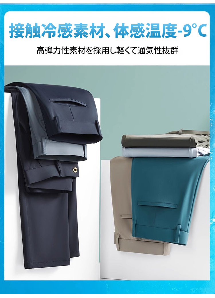 SL-冰丝西装裤男士_13.jpg