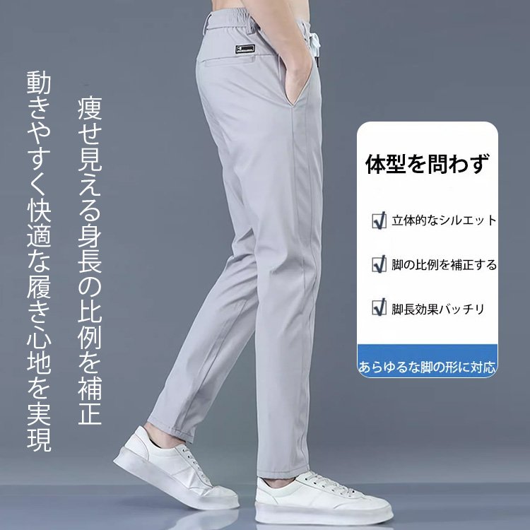 【2枚入り】ストレッチ速乾カジュアルパンツ