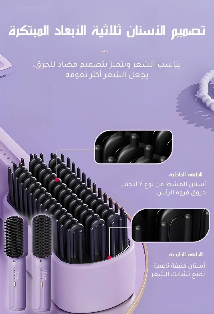 (الأيونات السلبية لا تضر الشعر) مشط فرد الشعر اللاسلكي المحمول الصغير