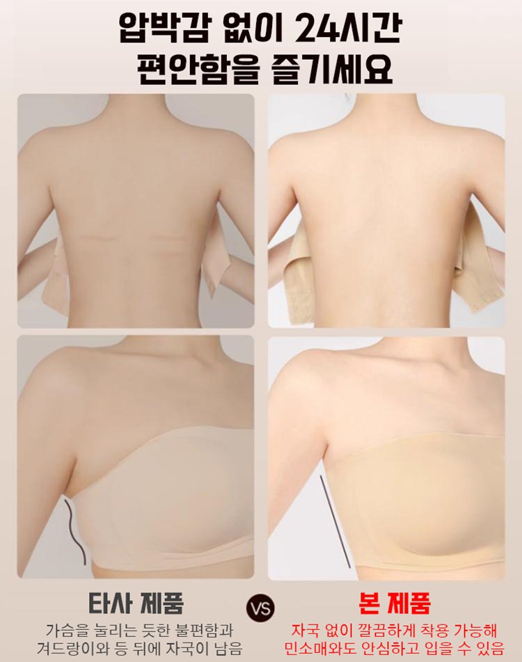 【점프해도 떨어지지 않음】 파운데이션 무흔적 스트랩리스 브라