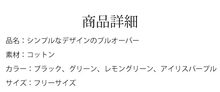 シンプルプルオーバーの袖口ディテール