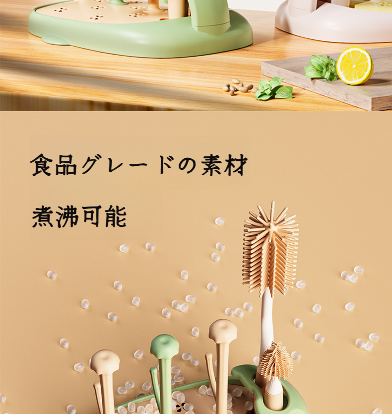 哺乳瓶を立てて乾燥できるラック機能