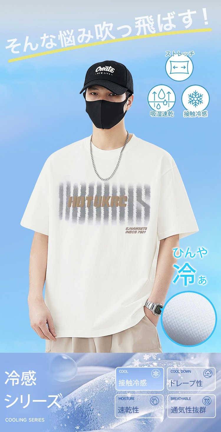 翻译件-HFH-男士潮流字母冰感短袖-1273754_04.jpg