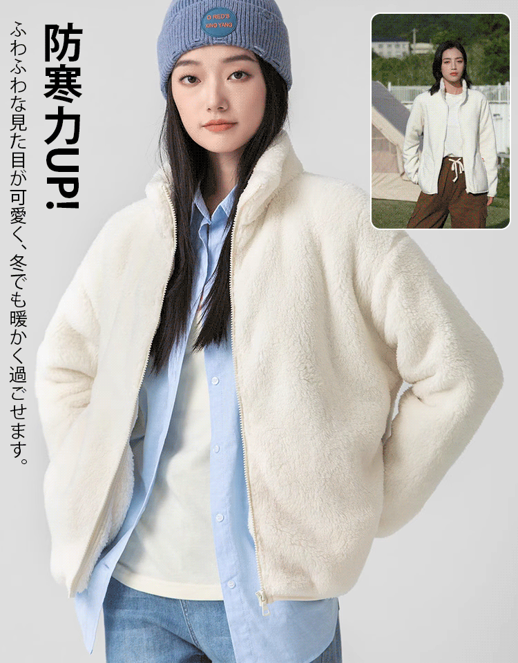 両面着用コーラルフリースジャケット