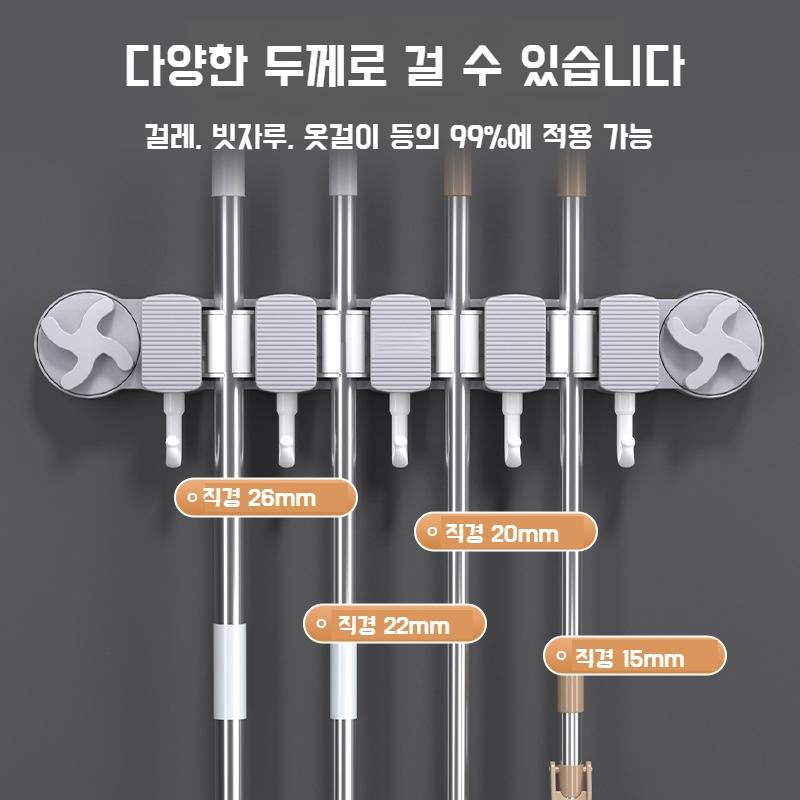 펀치 없는 벽걸이형 걸레걸이