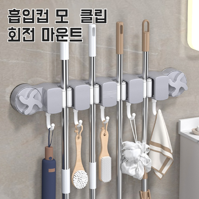 펀치 없는 벽걸이형 걸레걸이