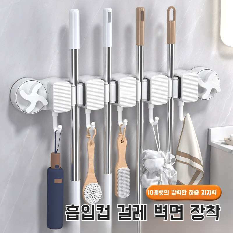 펀치 없는 벽걸이형 걸레걸이