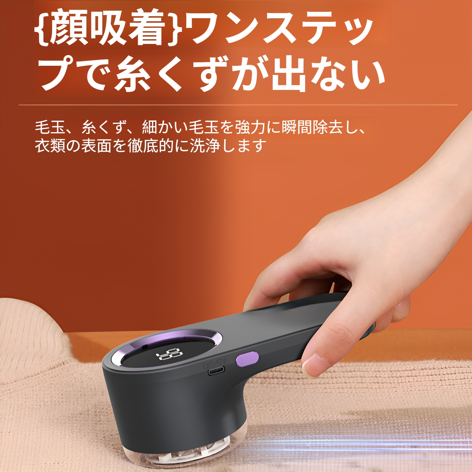 衣類を傷めずに毛玉を削る電動シェーバー