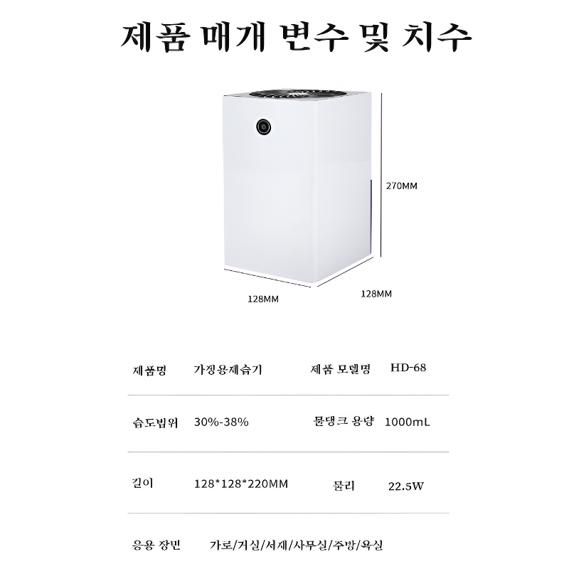 가정용 건조 침실 거실 미니 제습기 소형 제습기 무음 제습기