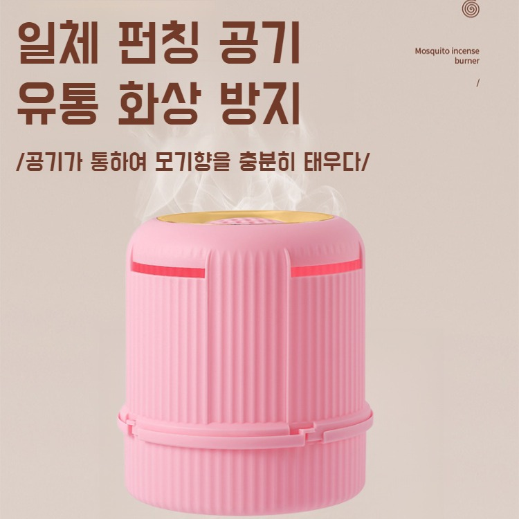 모기퇴치 밴드 케이스 홀더 재받이 실내 모기퇴치 디퓨저 케이스