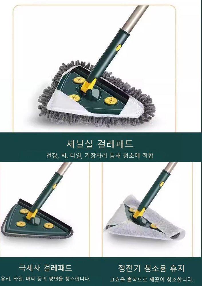 [청소용 꿀템] 건습 양용 대걸레