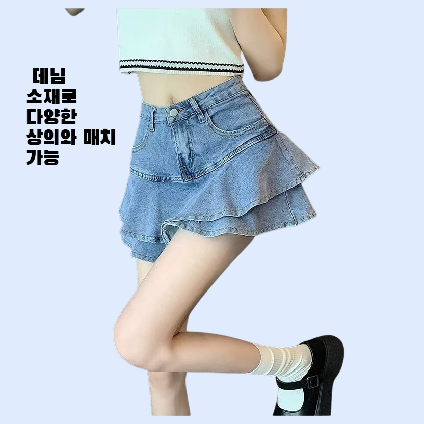 하이웨스트 프릴 데님 스커트