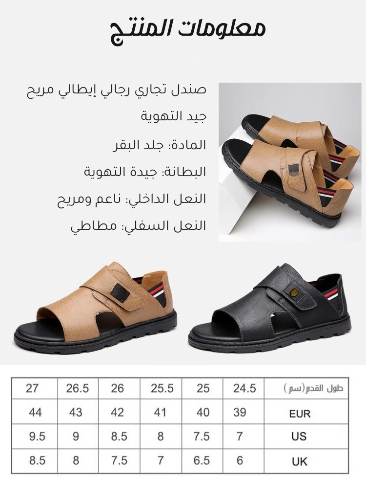 Noorstep   صنادل رجالية قابلة للتنفس