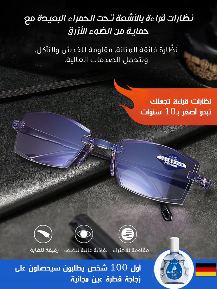 【وظيفة تجميل مدمجة】نظارات قراءة ذكية بتكبير تلقائي وحماية من الضوء الأزرق لكبار السن