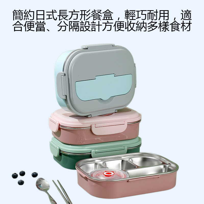 簡約日式長方形餐盒